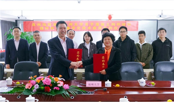 正式簽約！泉工股份旗下瑪斯孚與福州大學(xué)達(dá)成混凝土項目技術(shù)及人才合作