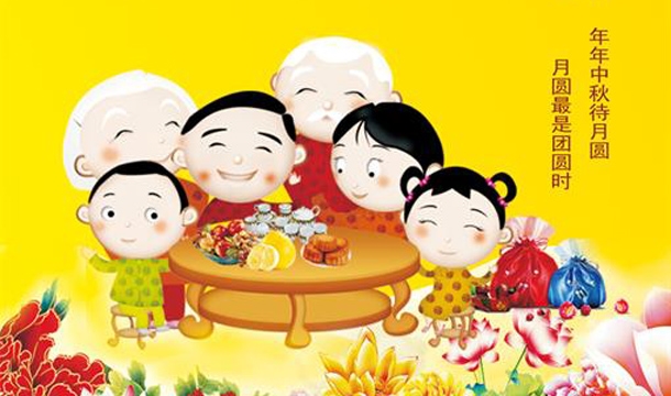 泉工股份恭祝您中秋快樂，闔家幸福！