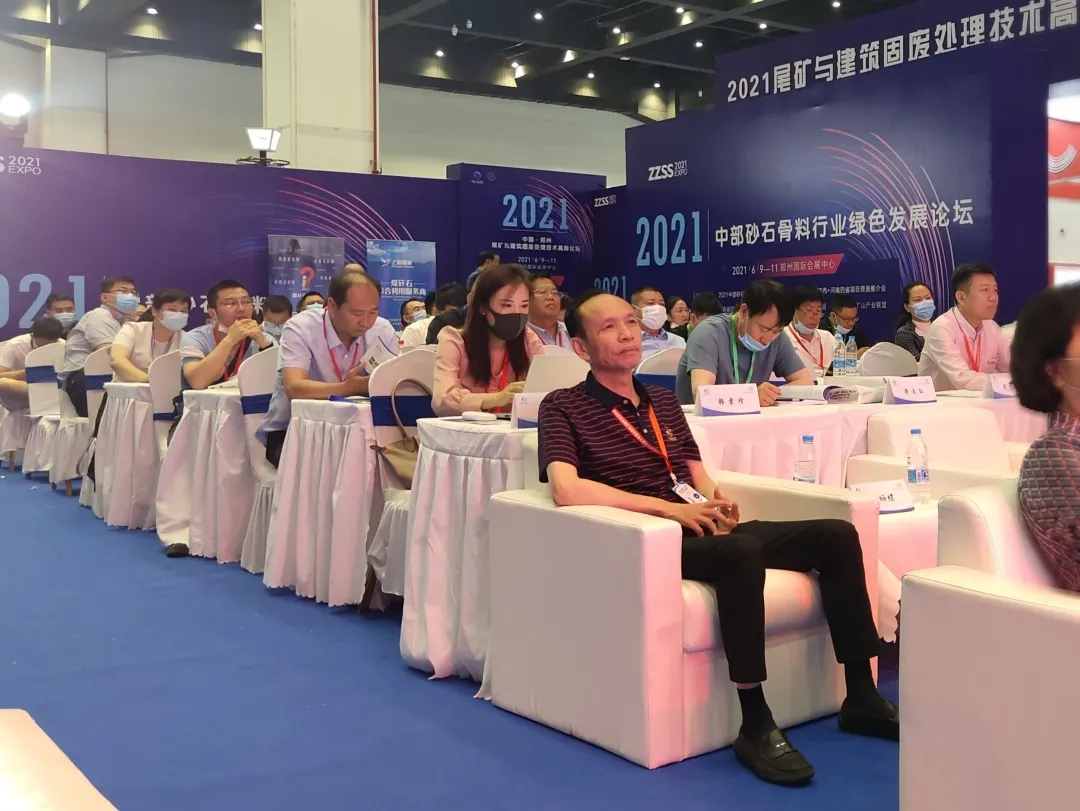綠色共贏|泉工股份應邀出席2021中部砂石骨料行業(yè)綠色論壇暨2021中國（鄭州）國際砂石及尾礦與建筑固廢處理技術展覽會