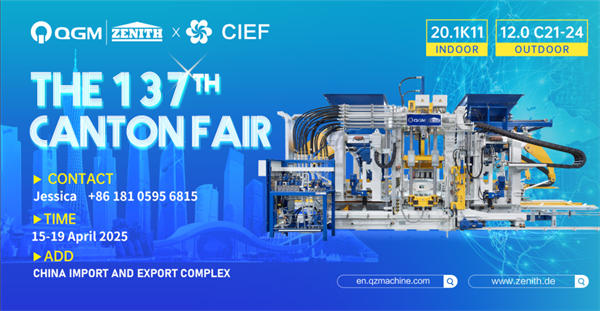 4月15日開(kāi)幕！泉工股份邀您相約第137屆廣交會(huì)